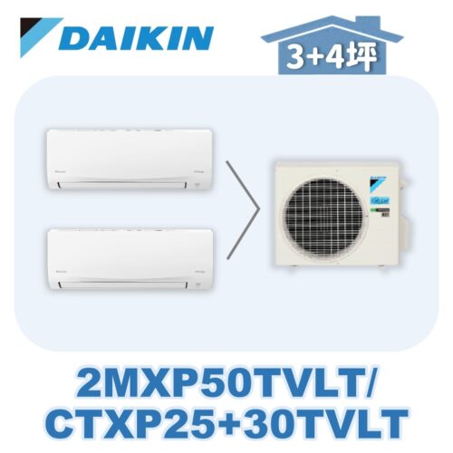 【DAIKIN大金】 一對二冷暖壁掛 2MXP50TVLT/CTXP30TVLT+CTXP30TVLT
