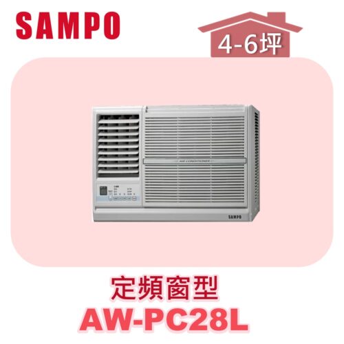 【SAMPO聲寶】 定頻窗型單冷(左吹) AW-PC28L