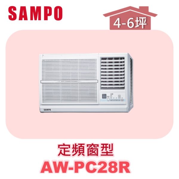 【SAMPO聲寶】 定頻窗型單冷(右吹) AW-PC28R