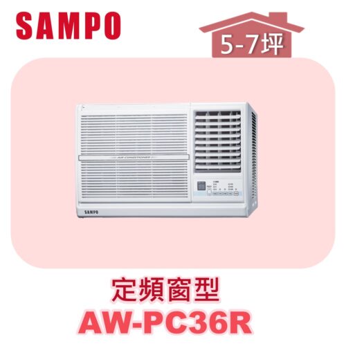 【SAMPO聲寶】 定頻窗型單冷(右吹) AW-PC36R
