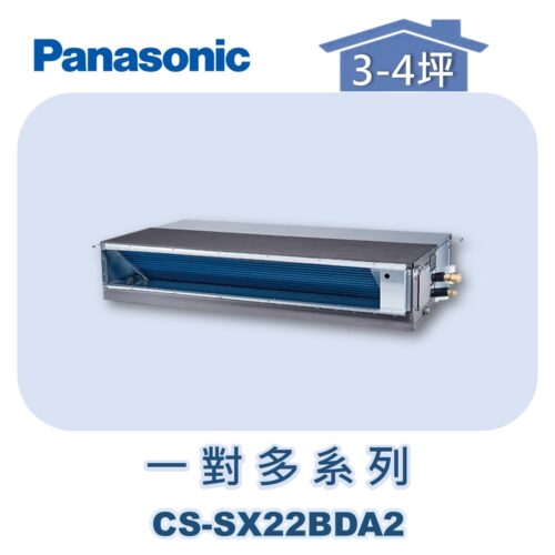【Panasonic國際】多聯SX超薄隱藏室內機 CS-SX22BDA2