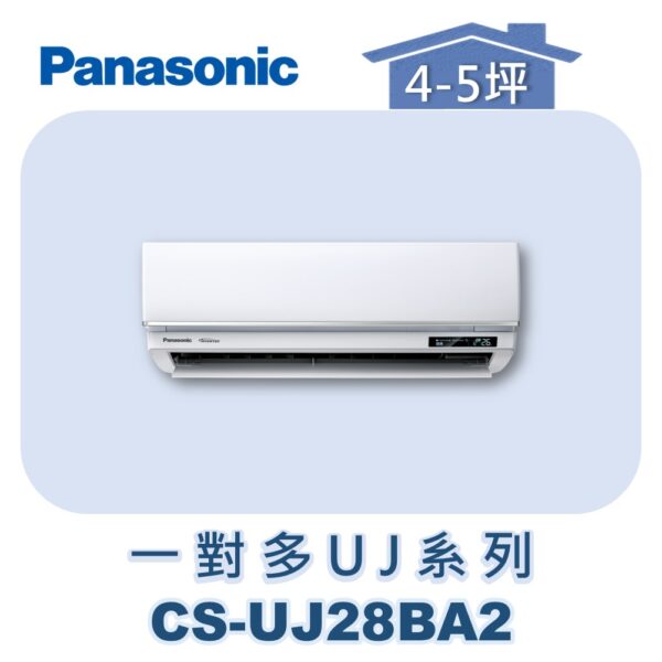 【Panasonic國際】多聯UJ壁掛室內機 CS-UJ28BA2