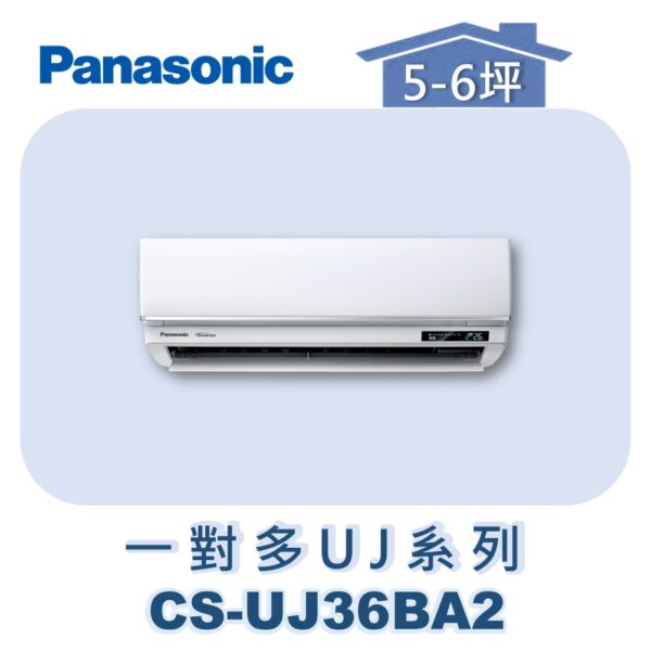 【Panasonic國際】多聯UJ壁掛室內機 CS-UJ36BA2
