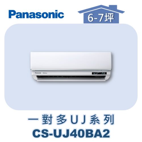 【Panasonic國際】多聯UJ壁掛室內機 CS-UJ22BA2