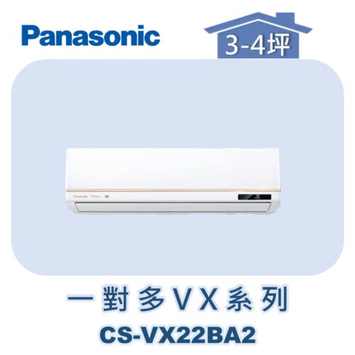 【Panasonic國際】多聯VX壁掛室內機 CS-VX22BA2