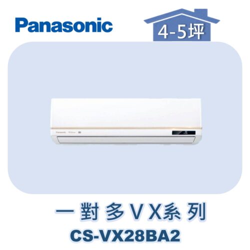 【Panasonic國際】多聯VX壁掛室內機 CS-VX28BA2