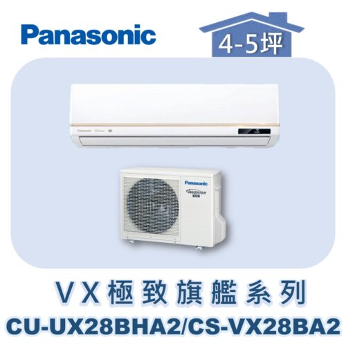 【Panasonic國際】VX極致旗艦壁掛冷暖 CS-VX28BA2/CU-UX28BHA2