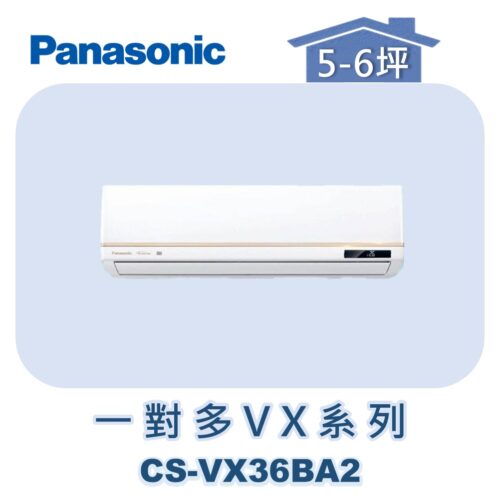【Panasonic國際】多聯VX壁掛室內機 CS-VX36BA2