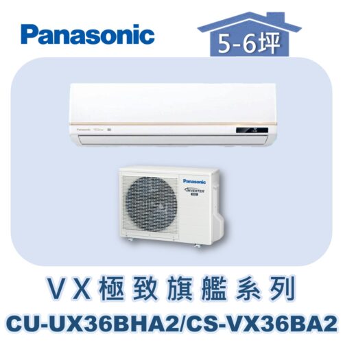 【Panasonic國際】VX極致旗艦壁掛冷暖 CS-VX36BA2/CU-UX36BHA2