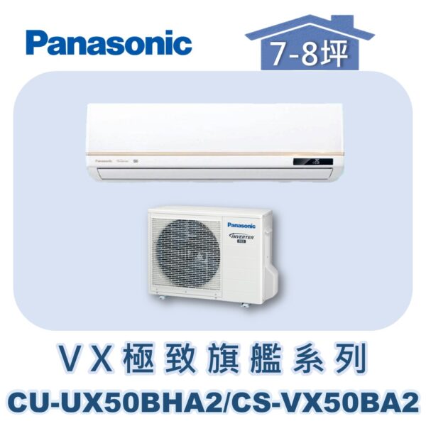 CS-VX50BA2.jpg 【Panasonic國際】VX極致旗艦壁掛冷暖 CS-VX50BA2/CU-UX50BHA2