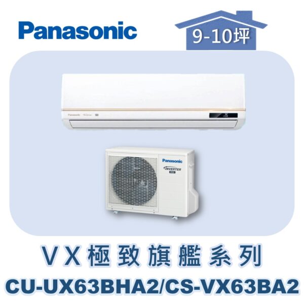 CS-VX63BA2-2.jpg 【Panasonic國際】VX極致旗艦壁掛冷暖 CS-VX63BA2/CU-UX63BHA2