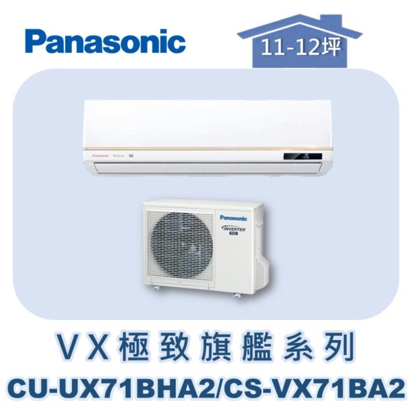 CS-VX71BA2.jpg 【Panasonic國際】VX極致旗艦壁掛冷暖 CS-VX71BA2/CU-UX71BHA2