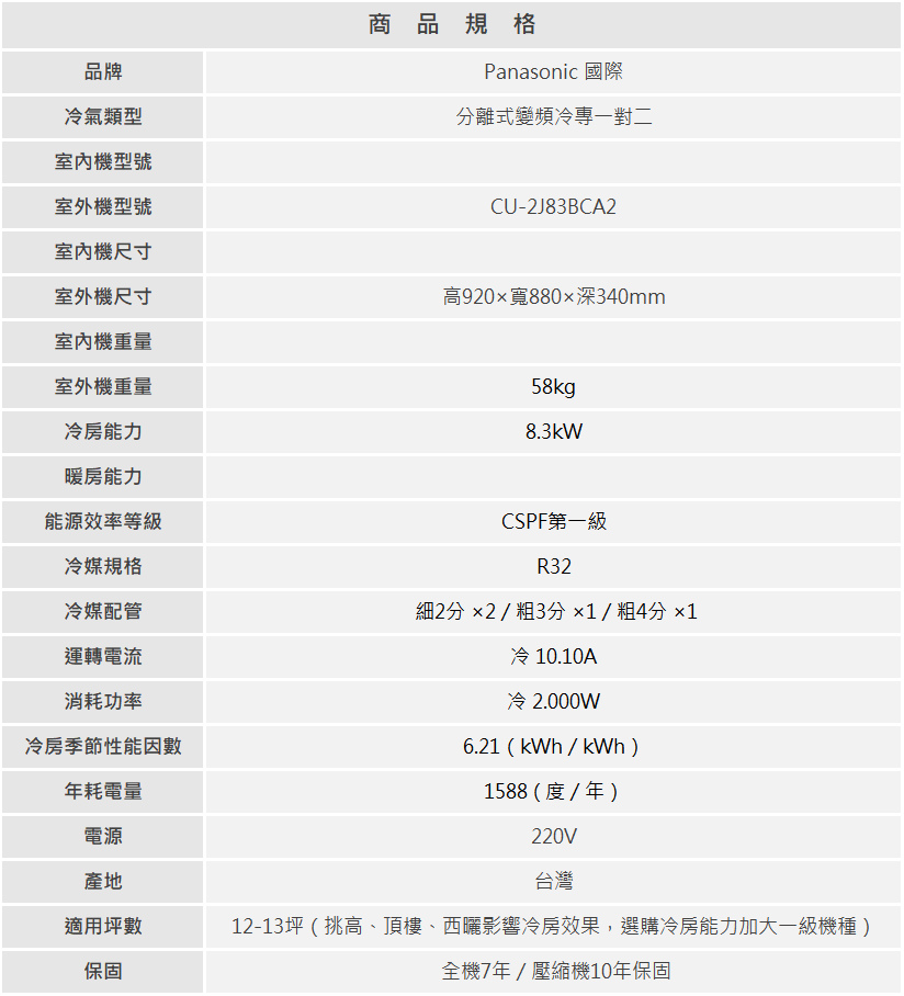 CU 2J83BCA2