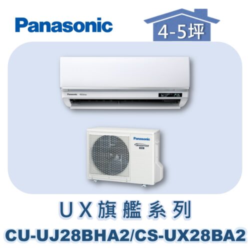 【Panasonic國際】UX旗艦壁掛冷暖 CS-UX28BA2/CU-UJ28BHA2