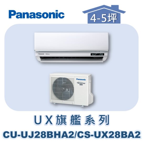 【Panasonic國際】UX旗艦壁掛冷暖 CS-UX28BA2/CU-UJ28BHA2