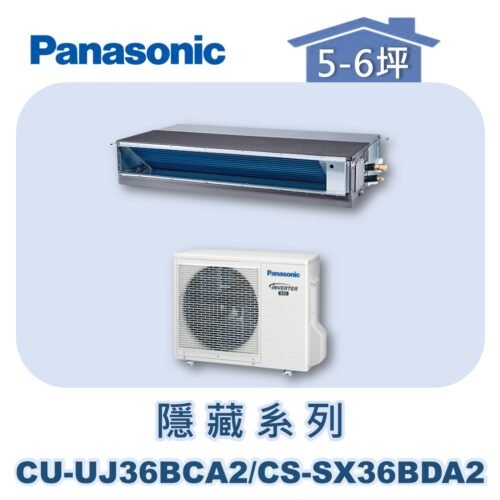 【Panasonic國際】UJ變頻超薄隱藏冷專 CS-SX36BDA2/CU-UJ36BCA2