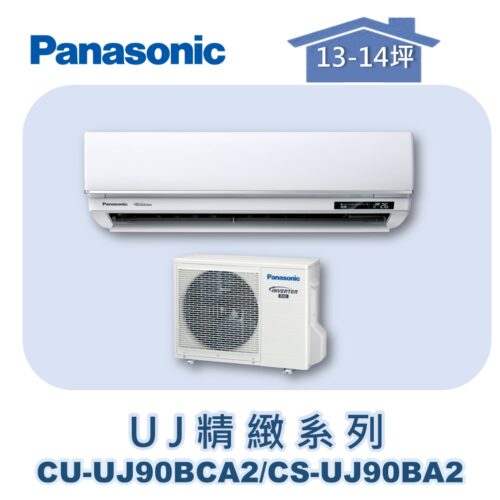 【Panasonic國際】UJ精緻壁掛冷專 CS-UJ90BA2/CU-UJ90BCA2