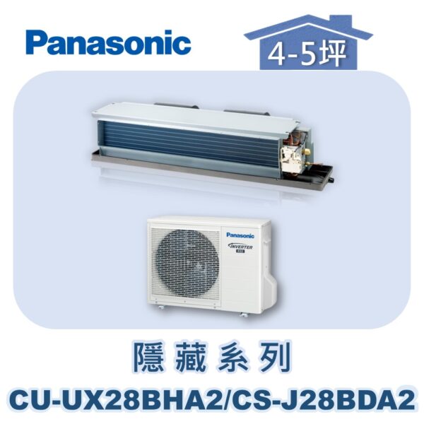 【Panasonic國際】UX變頻隱藏冷暖 CS-J28BDA2/CU-UX28BHA2