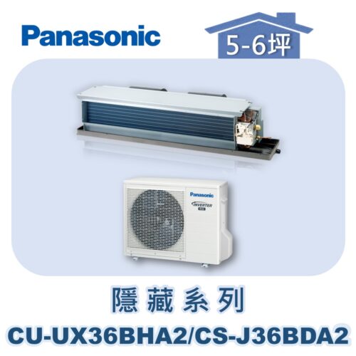 【Panasonic國際】UX變頻隱藏冷暖 CS-J36BDA2/CU-UX36BHA2