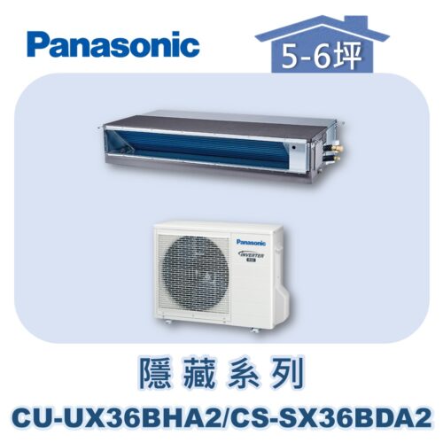 【Panasonic國際】UX變頻超薄隱藏冷暖 CS-SX36BDA2/CU-UX36BHA2