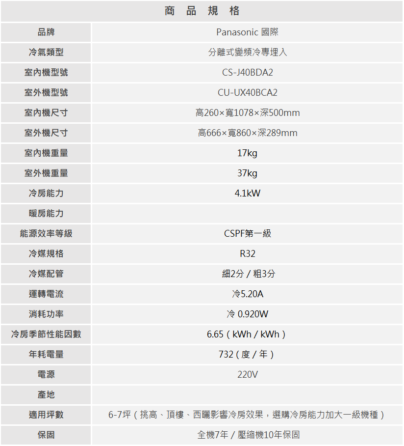 CU UX40BCA2 2