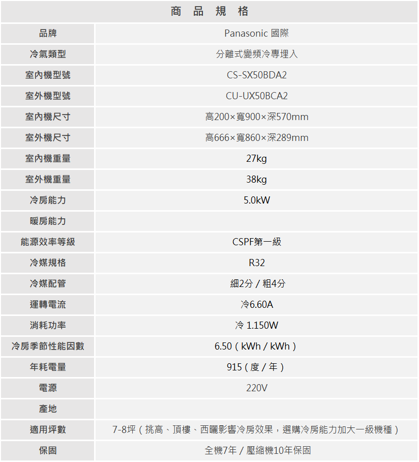 CU UX50BCA2 1