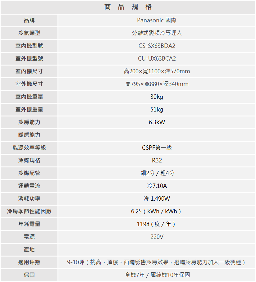 CU UX63BCA2 1