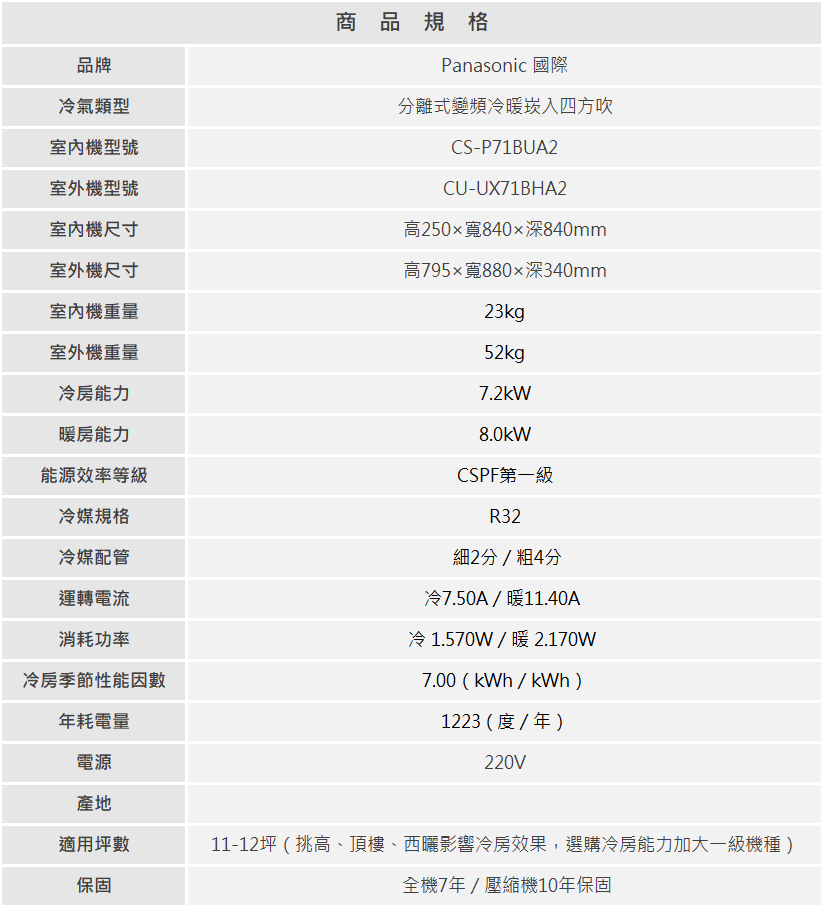 CU UX71BHA2 1