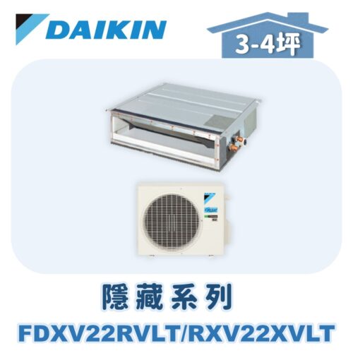 【DAIKIN大金】 橫綱X隱藏式冷暖 FDXV22RVLT/RXV22XVLT