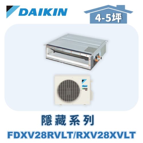 【DAIKIN大金】 橫綱X隱藏式冷暖 FDXV28RVLT/RXV28XVLT