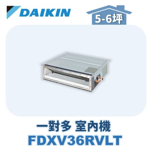 【DAIKIN大金】 一對多室內機埋入FDXV36RVLT