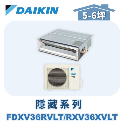 【DAIKIN大金】 橫綱X隱藏式冷暖 FDXV36RVLT/RXV36XVLT