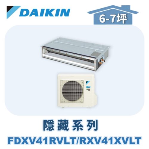 【DAIKIN大金】 橫綱X隱藏式冷暖 FDXV41RVLT/RXV41XVLT