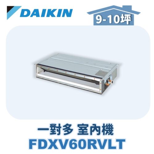 【DAIKIN大金】 一對多室內機埋入FDXV60RVLT