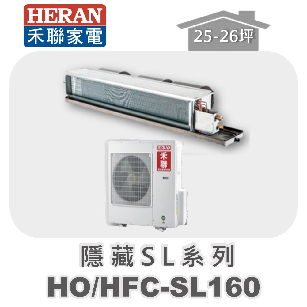 HFC SL160 1