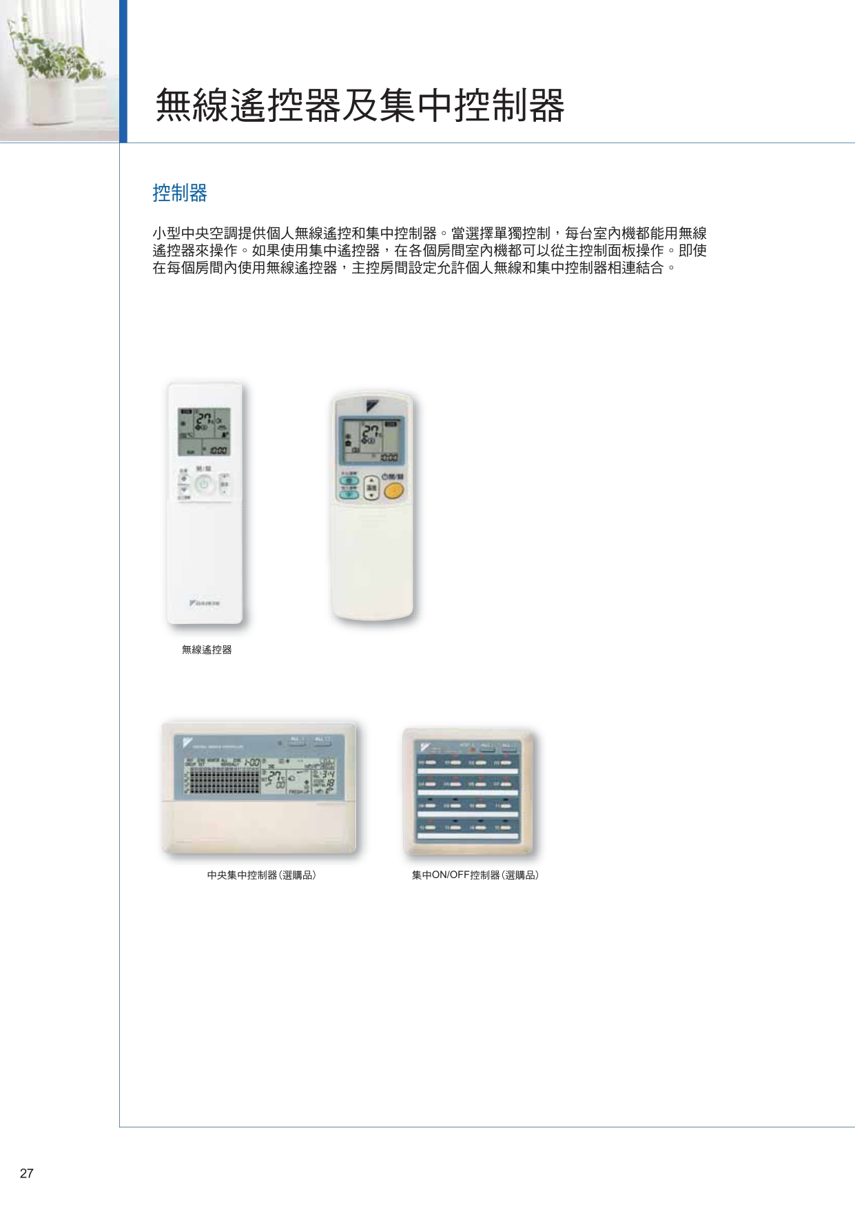 PCRTW1510D page 0028