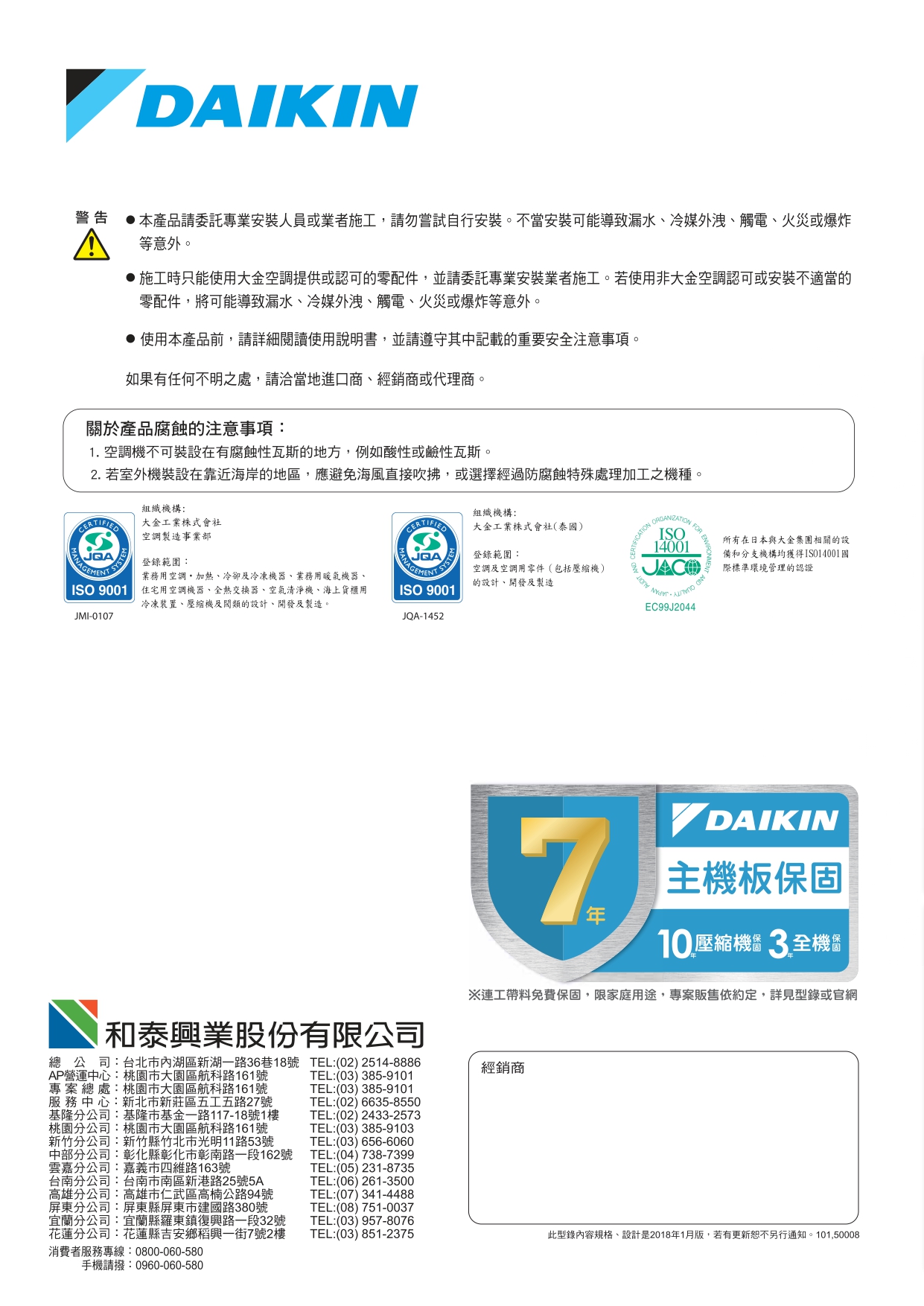 PCRTW1510D page 0044