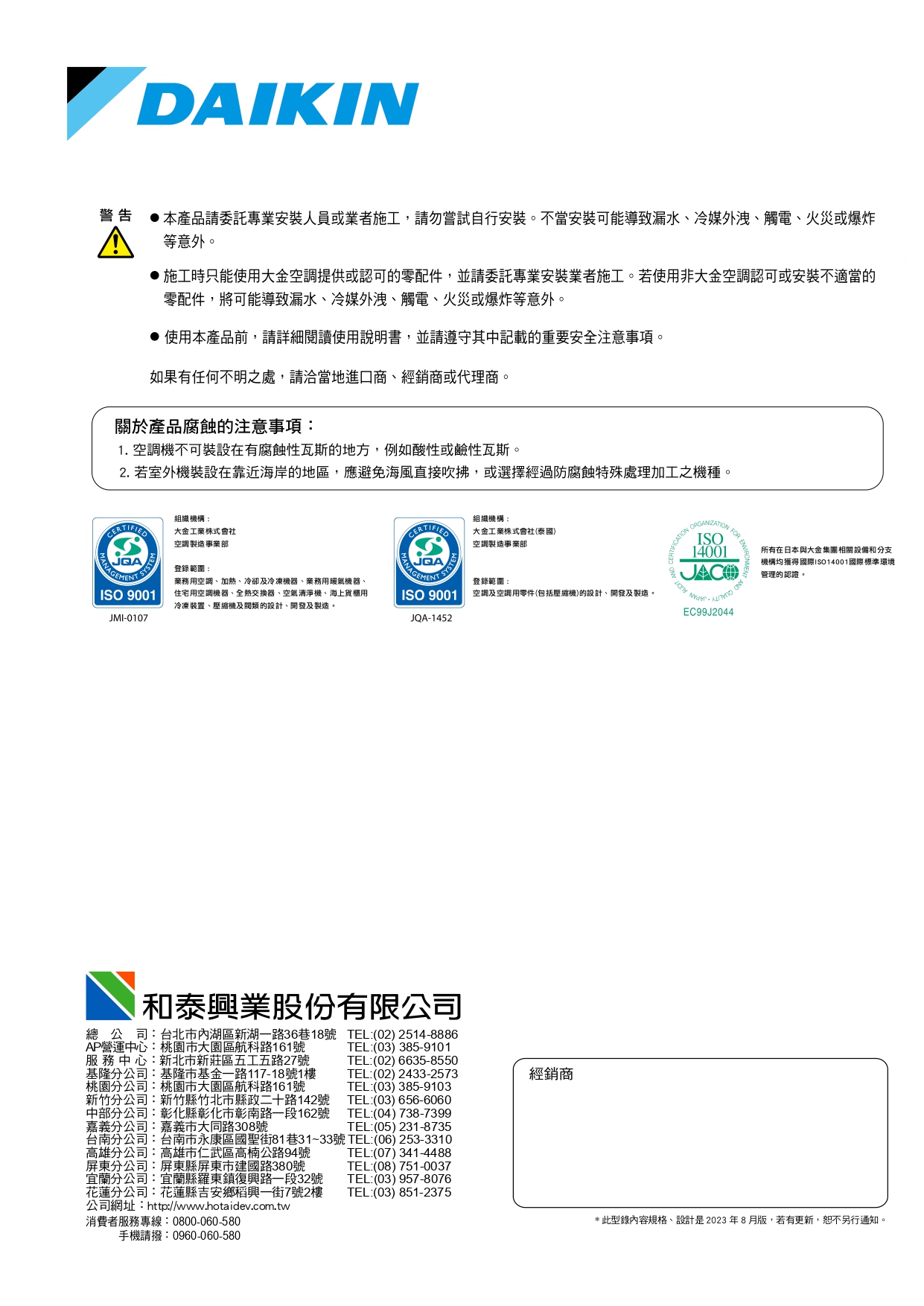 PCRTW1544C page 0012