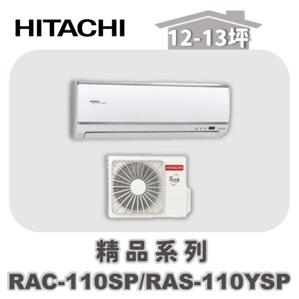 RAC-110SPRAS-110YSP.jpg 【HITACHI日立】精品單冷壁掛RAC-110SP/RAS-110YSP