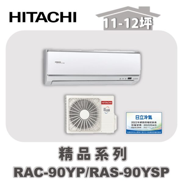 RAC-90YPRAS-90YSP.jpg 【HITACHI日立】精品冷暖壁掛RAC-90YP/RAS-90YSP