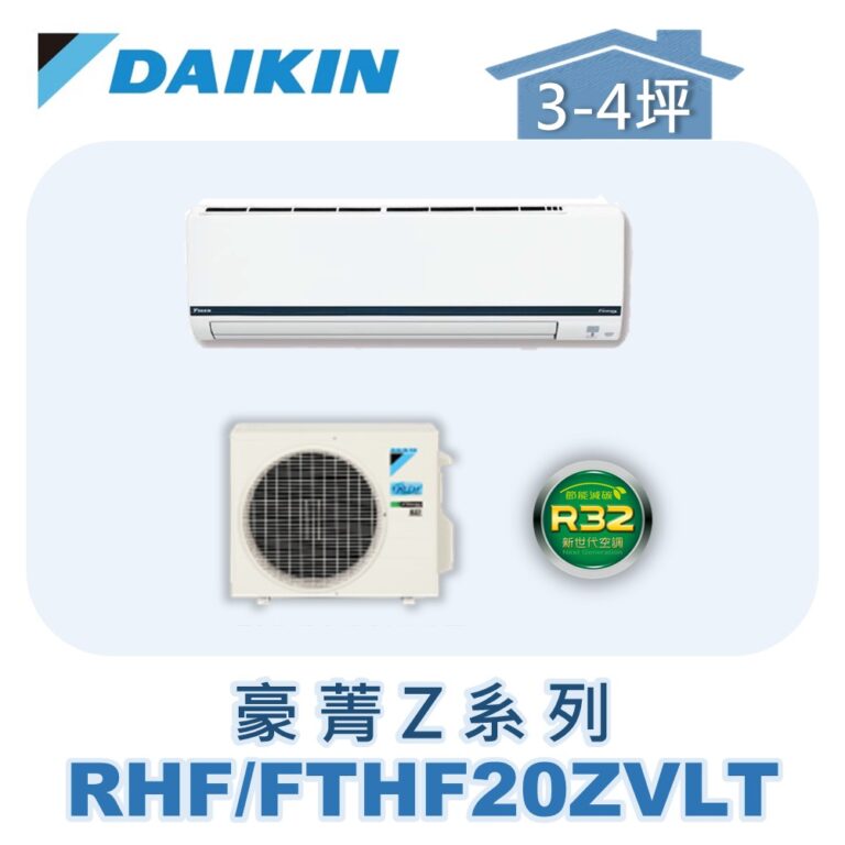 RHF-FTHF20ZVLT