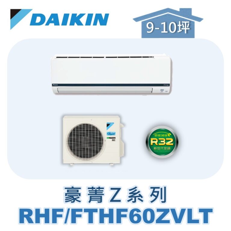 RHF-FTHF60ZVLT-1