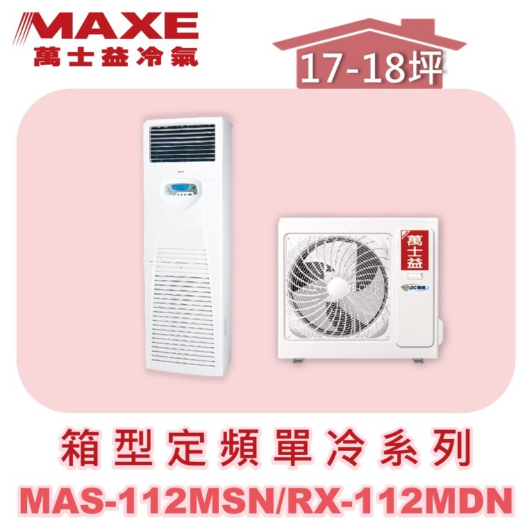RX-112MDN-1