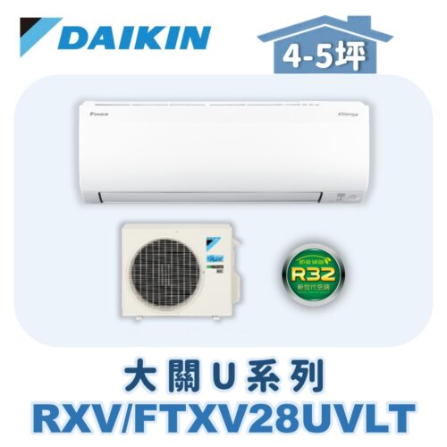 【DAIKIN大金】大關U冷暖壁掛 RXV28UVLT/FTXV28UVLT