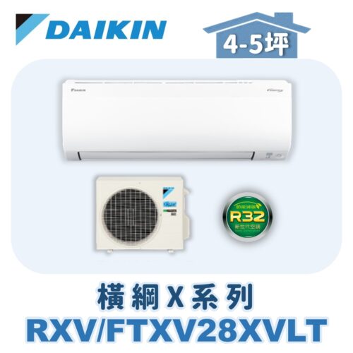 【DAIKIN大金】 橫綱X冷暖壁掛 RXV22XVLT/FTXV22XVLT