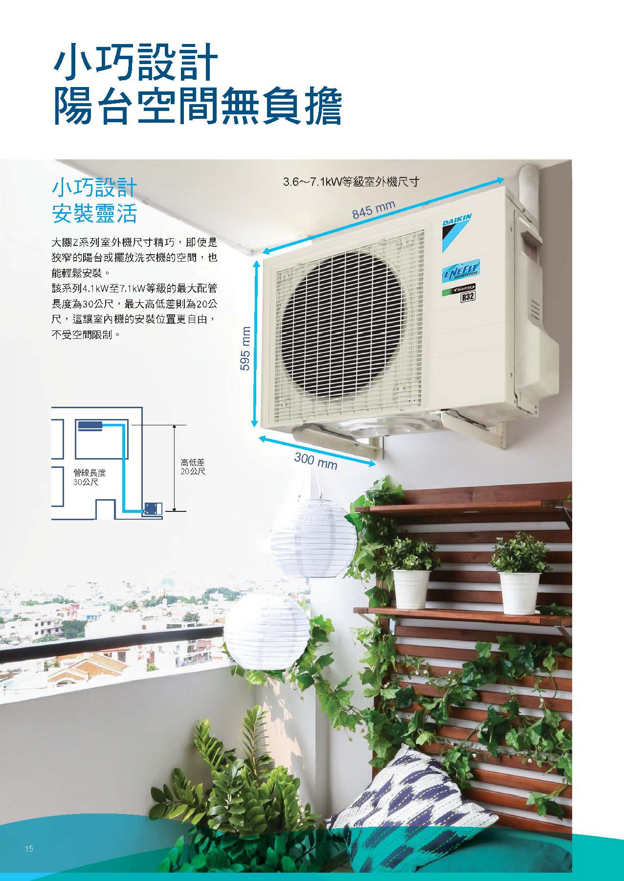 z1 頁面 16