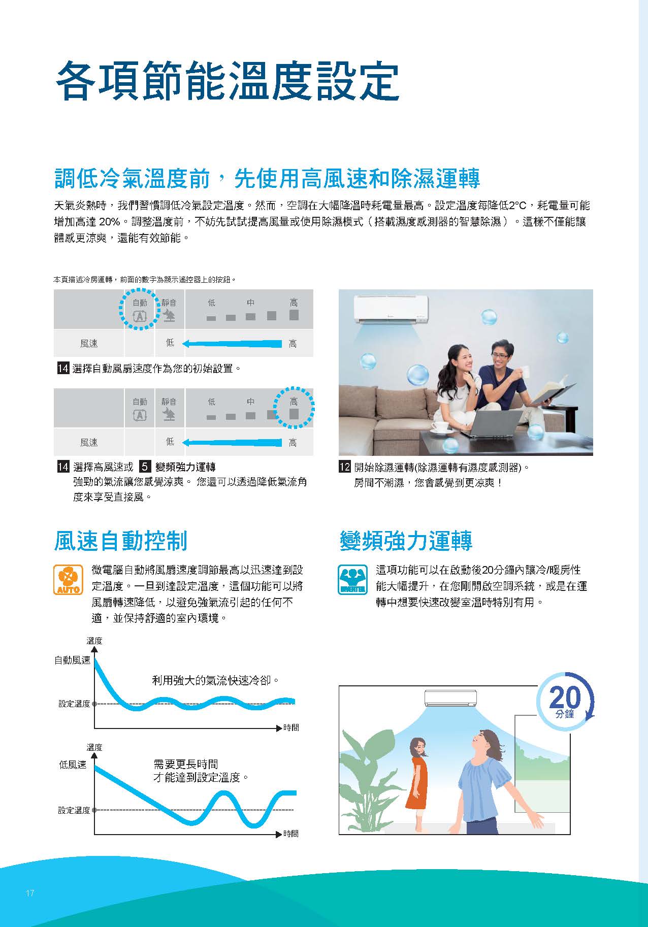 z1 頁面 18