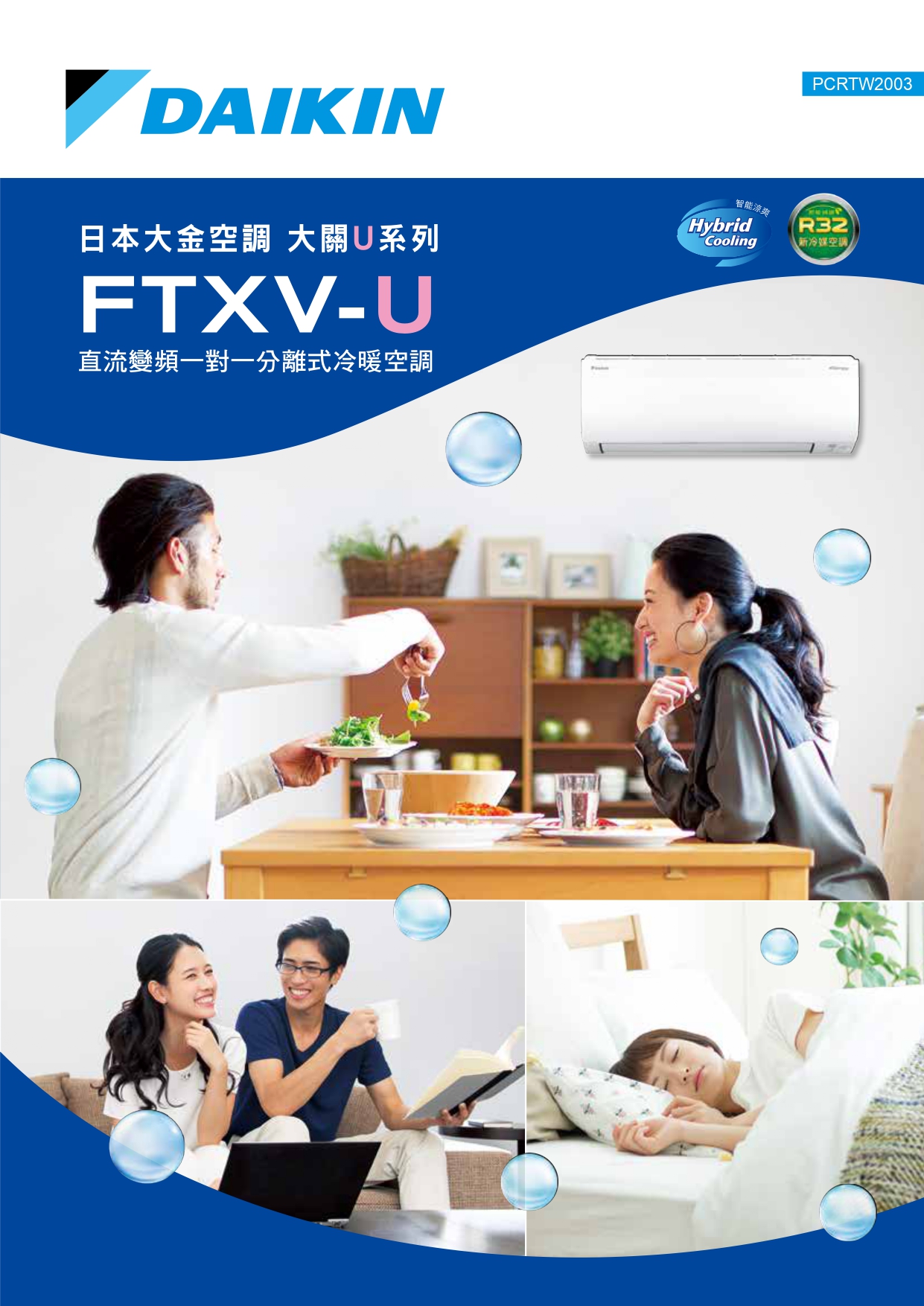【DAIKIN大金】大關U系列 RXV22UVLTFTXV22UVLT