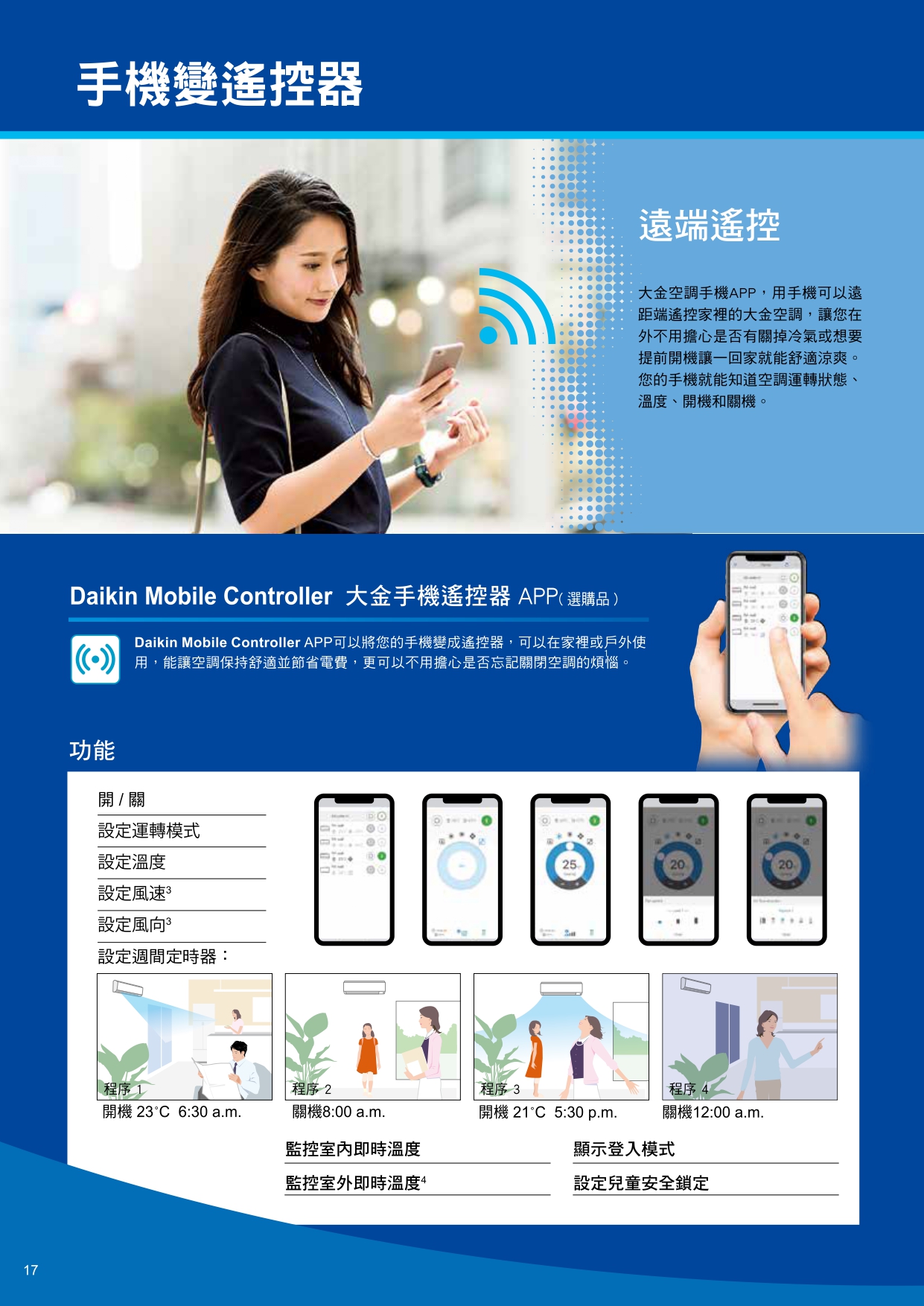 【DAIKIN大金】大關U系列 RXV22UVLTFTXV22UVLT17