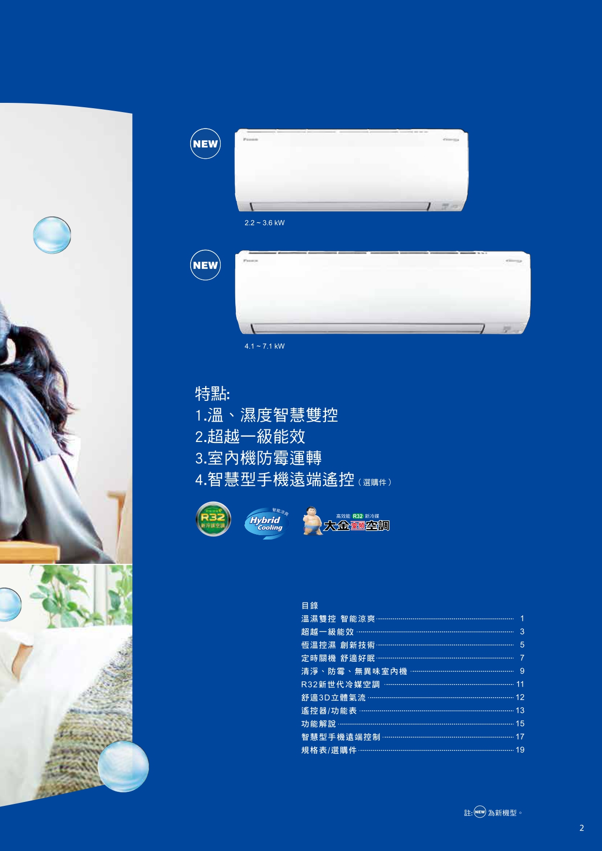 【DAIKIN大金】大關U系列 RXV22UVLTFTXV22UVLT2